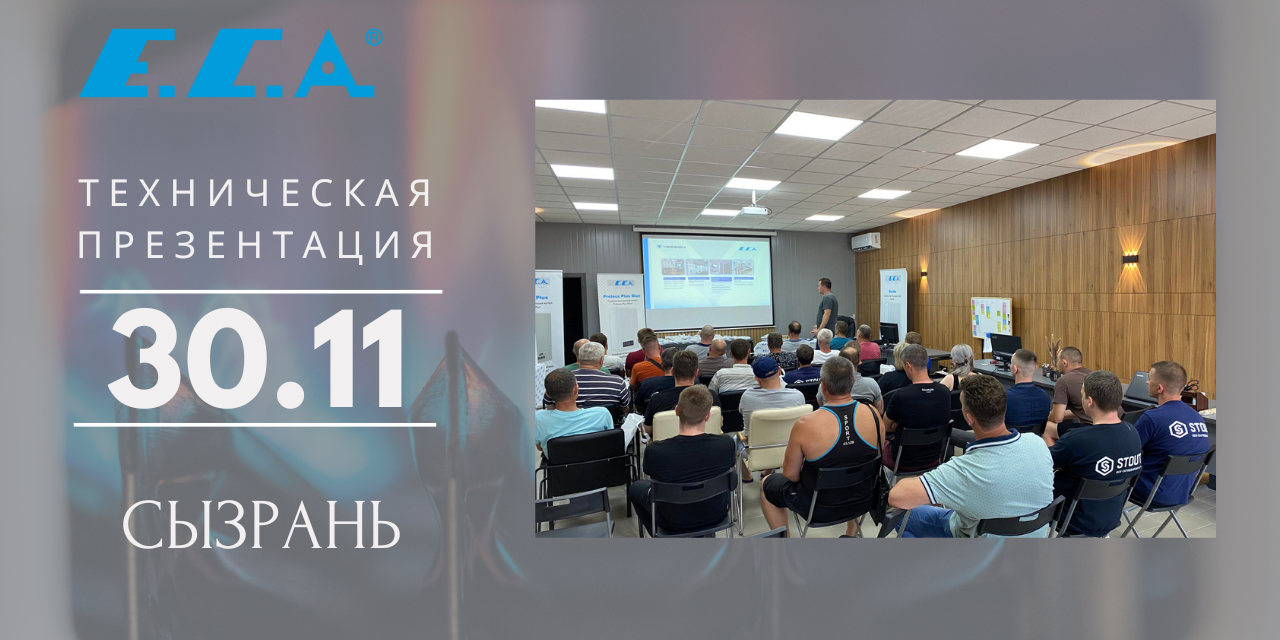 30 ноября – семинар в Сызрани